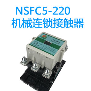 nsfc5-220