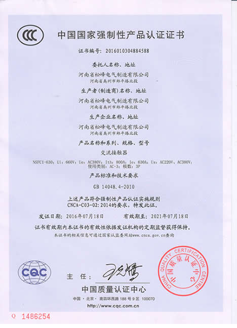 国家ccc认证